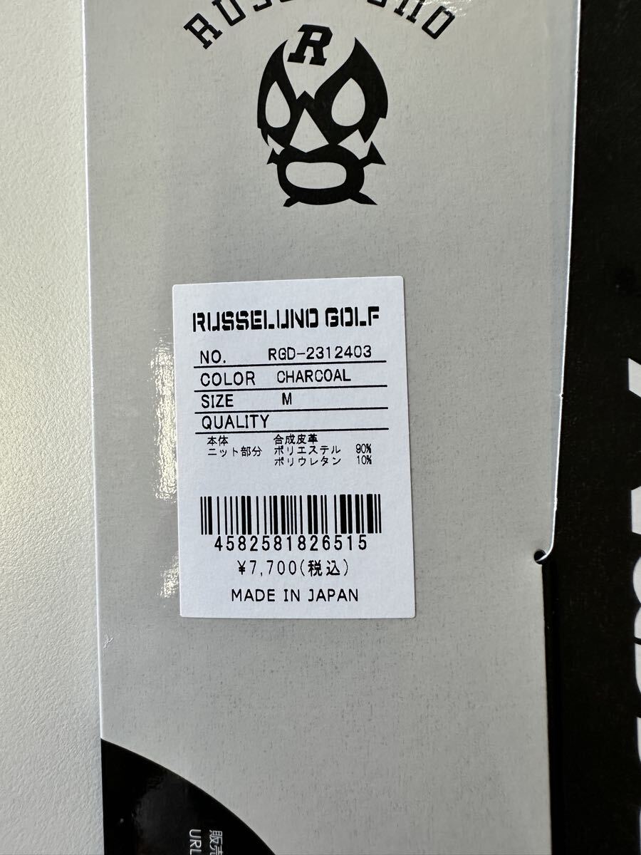 【新品未使用】サイズM(23〜24cm) 左手用グローブ ラッセルノ 1698_画像6
