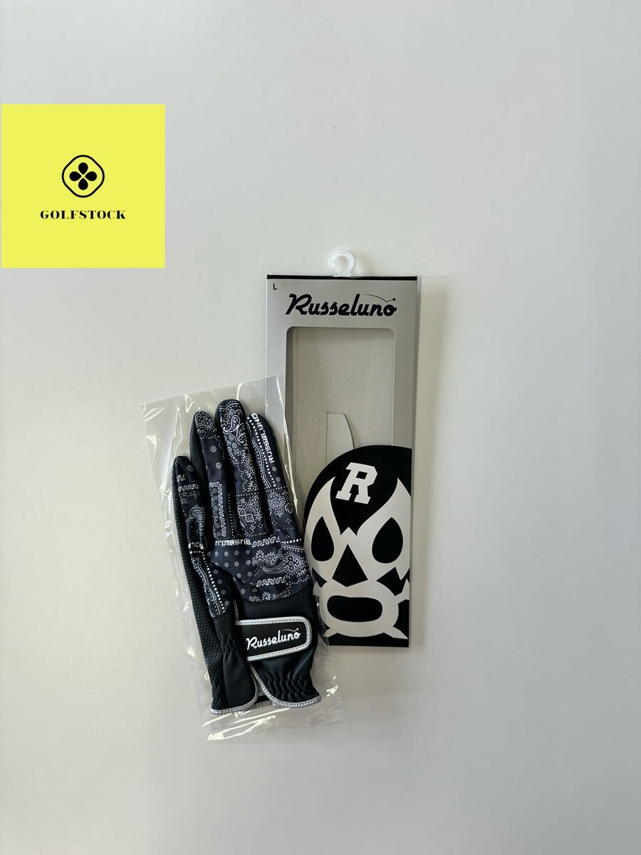 【新品未使用】サイズL(25〜26cm)左手用グローブ ラッセルノ 1699_画像1