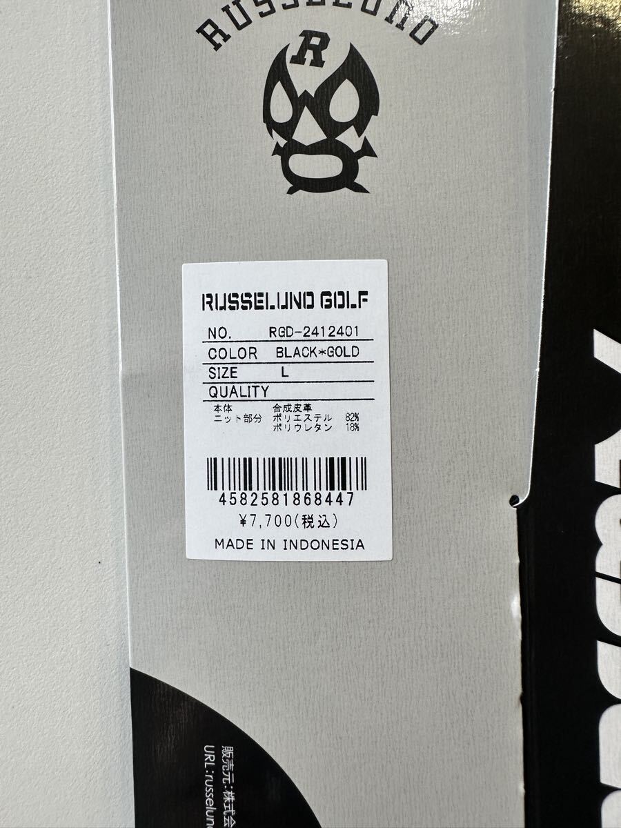 【新品未使用】サイズL(25〜26cm)左手用グローブ ラッセルノ_画像6