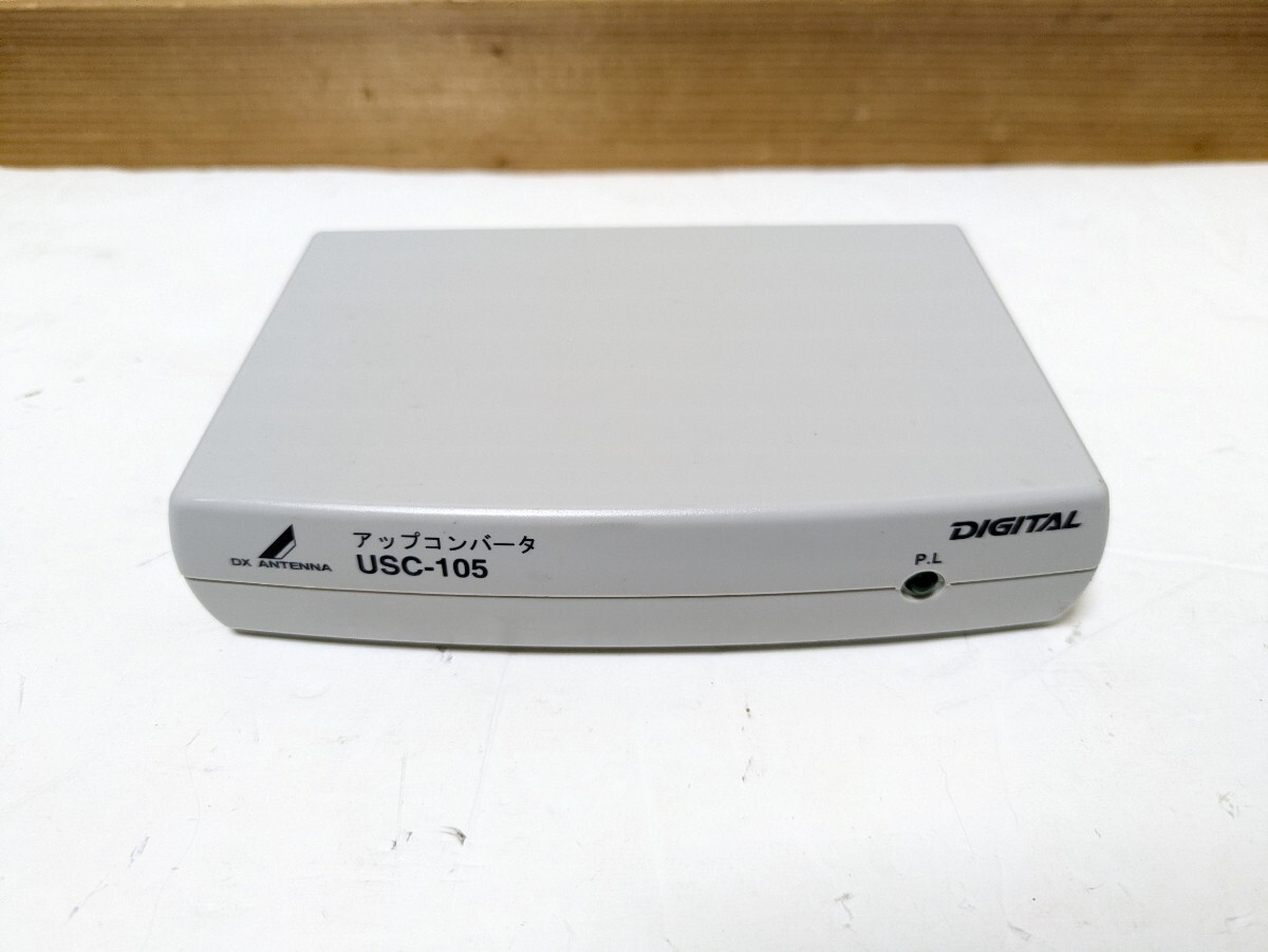 DXアンテナ BSデジタルパススルーアップコンバータ USC-105-1_画像1