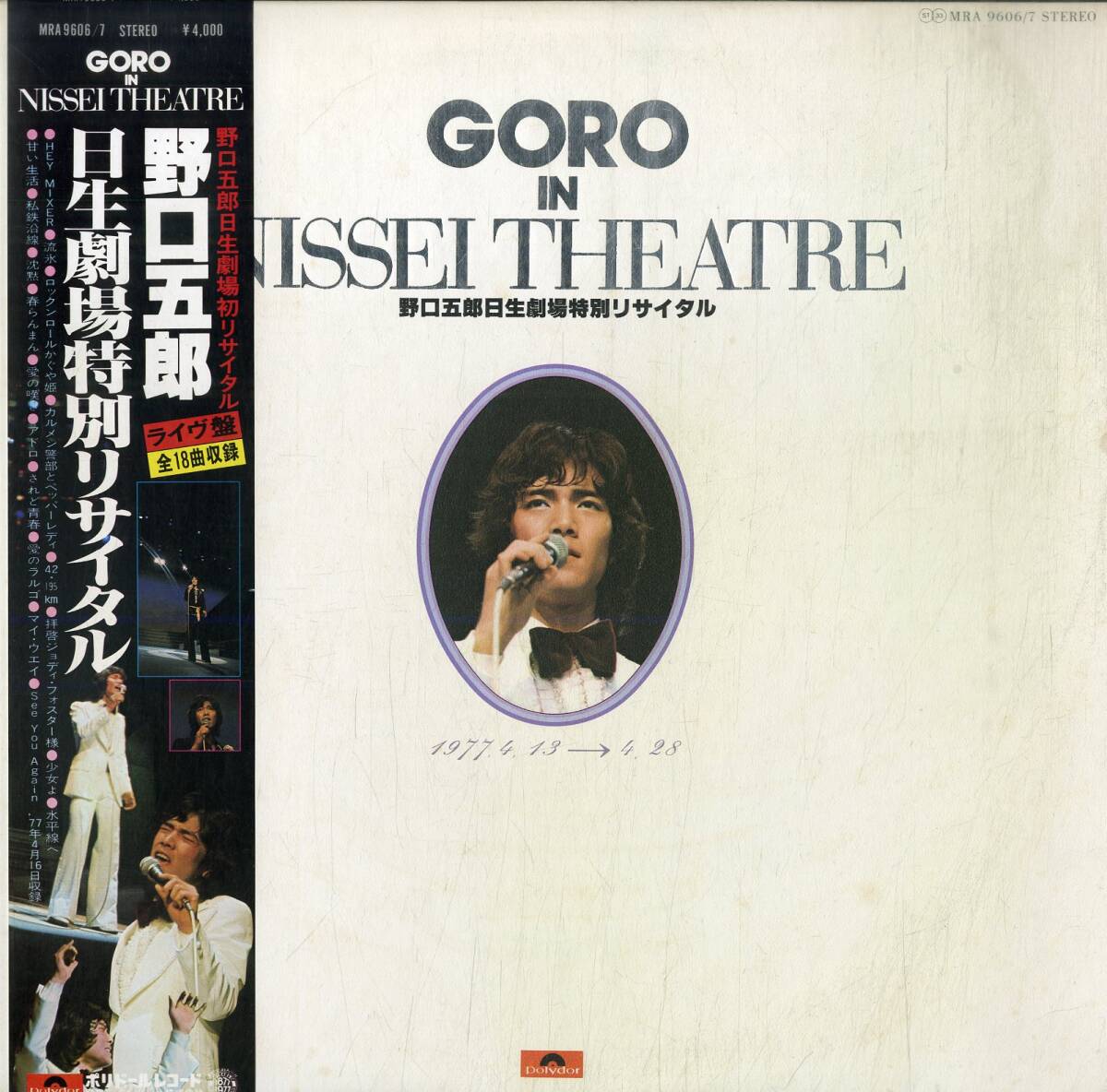 A00578177/LP2枚組/野口五郎「日生劇場特別リサイタル」_画像1