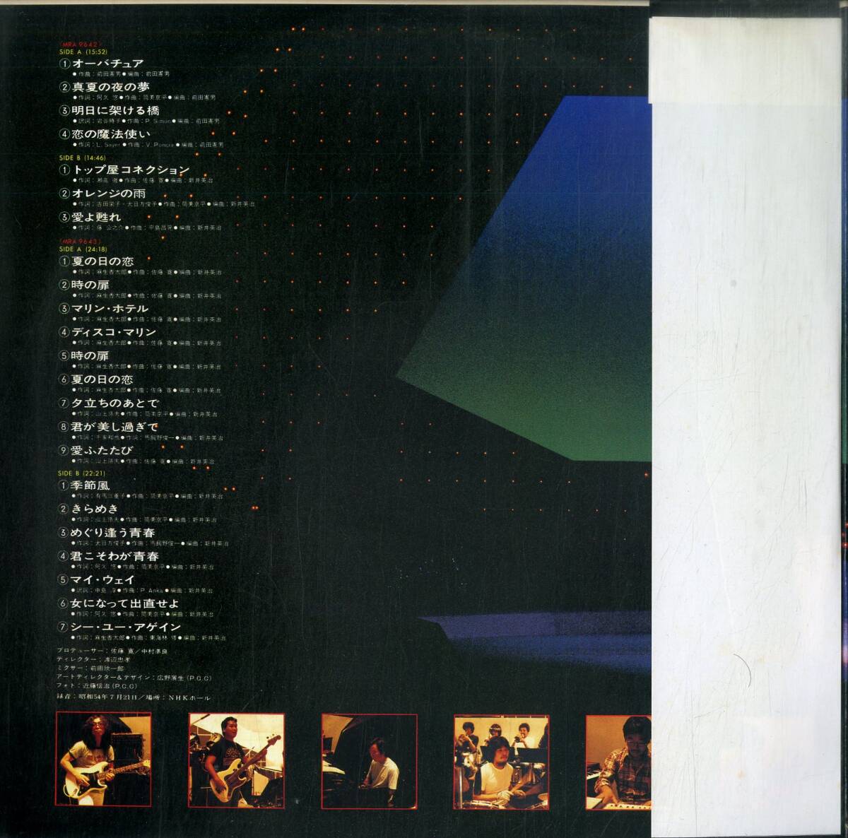 A00533541/LP2枚組/野口五郎「熱い夏を撃て!! Hot Summer Live 79 (1979年・MRA-9642/3・前田憲男・新井英治編曲)」_画像3