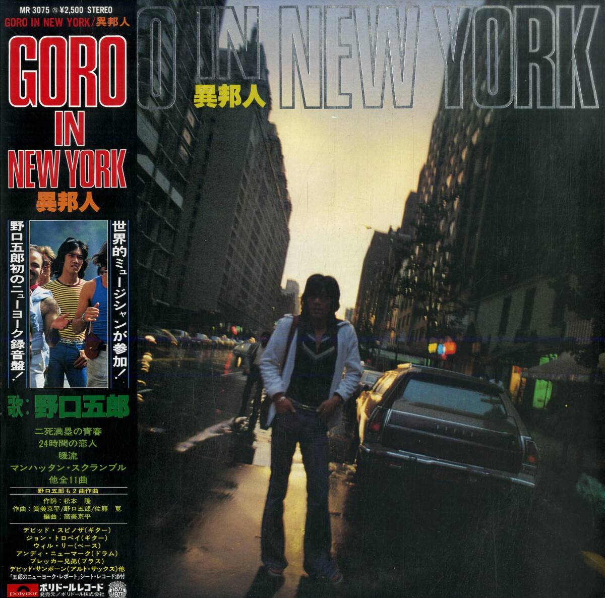 A00578146/LP/野口五郎「Goro In New York / 異邦人 (1977年・MR-3075・ファンク・FUNK・ディスコ・DISCO)」_画像1