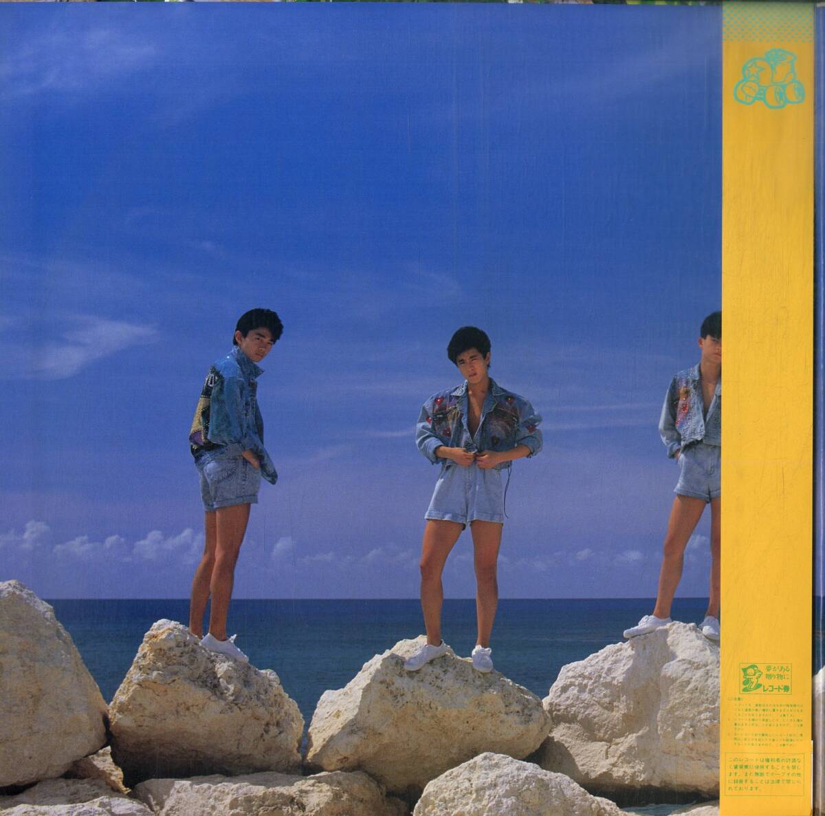 A00580200/LP/光GENJI (内海光司・大沢樹生・諸星和己・佐藤寛之・山本淳一・赤坂晃・佐藤敦啓)「Hi ! (1988年・C25A-0659・2ndアルバム_画像3