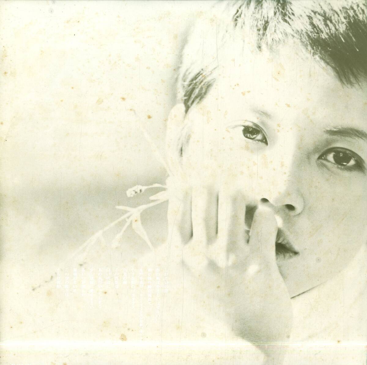 A00574086/LP/小椋佳「彷徨(さまよい)(1972年・MR-2211・小野崎孝輔編曲・フォークロック)」_画像2