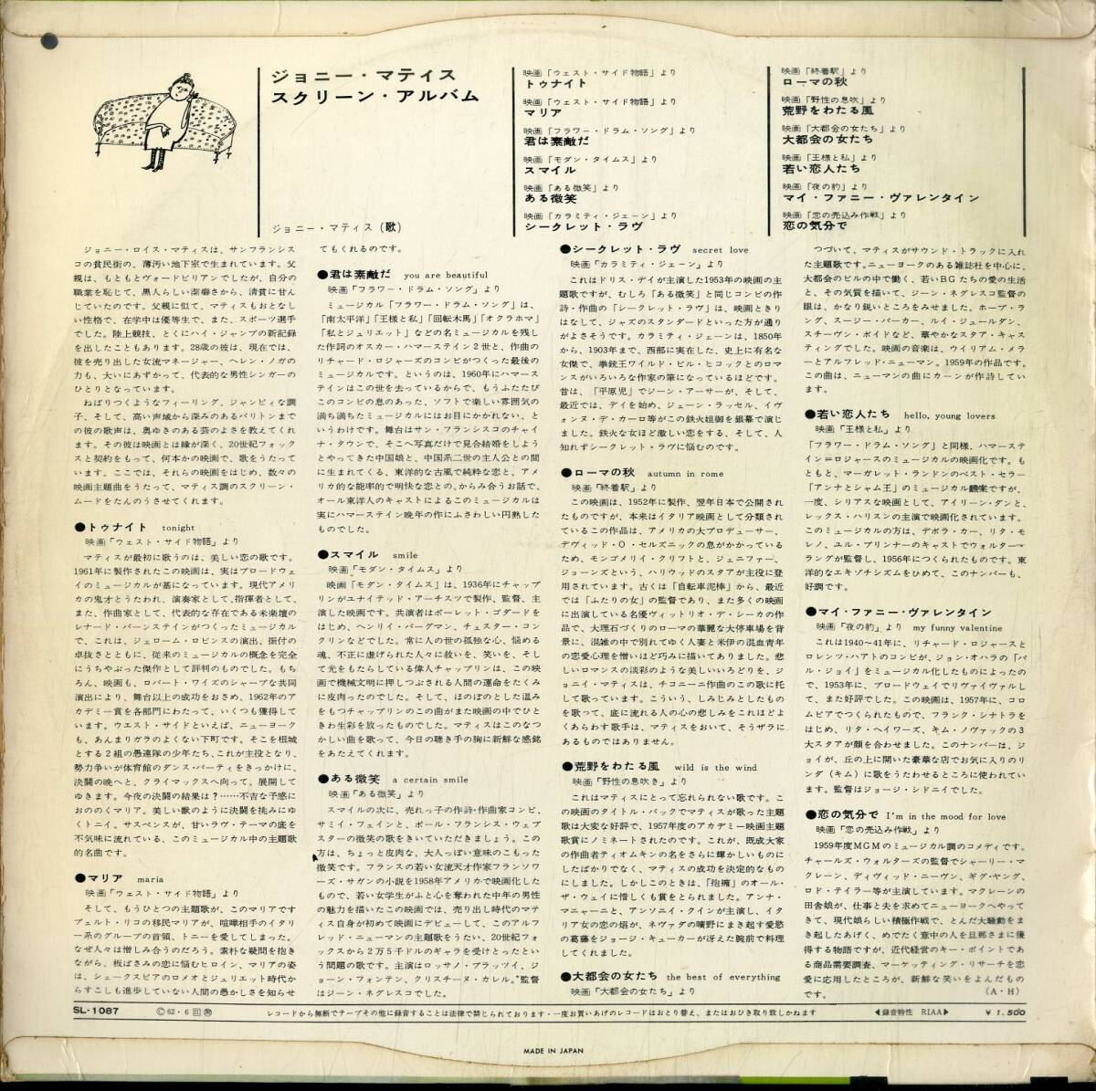 A00549875/LP/ジョニー・マティス「Johnny Mathis Screen Album スクリーン・アルバム (1962年・SL-1087・ヴォーカル) 」_画像2