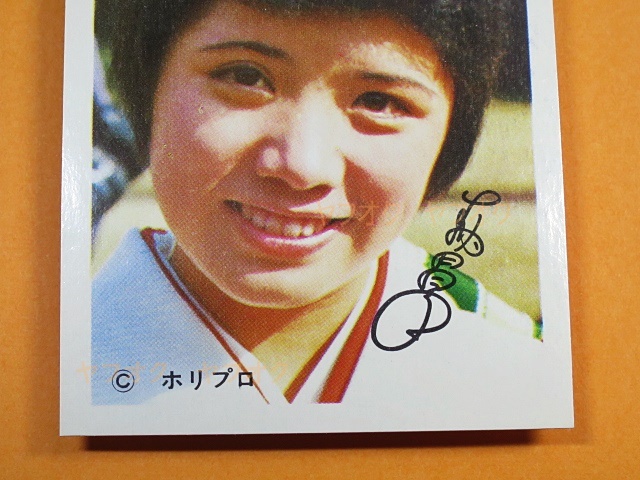  идол карта * лес .._ кимоно ._hr(1970 годы _ маленький размер Pro мой do_ Showa Retro * дагаси магазин * автограф * гора .)