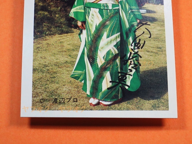  идол карта * Oota Hiromi _ кимоно _fo(1970 годы _ маленький размер Pro мой do_ Showa Retro * дагаси магазин * автограф * гора .)