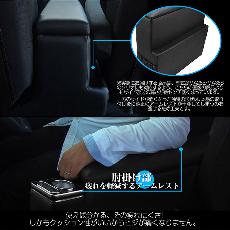 専用設計 スズキ ソリオ 多機能 コンソールボックス アームレスト 収納ボックス 肘掛け USBポート ブラック_画像6