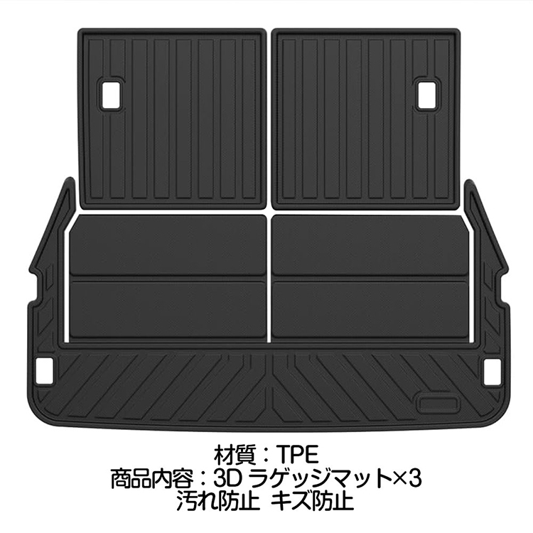 300系 ランドクルーザー ランクル 7人乗り 立体トランクマット 3Dラゲッジマット カーゴトレイ ラゲッジトレイ_画像3