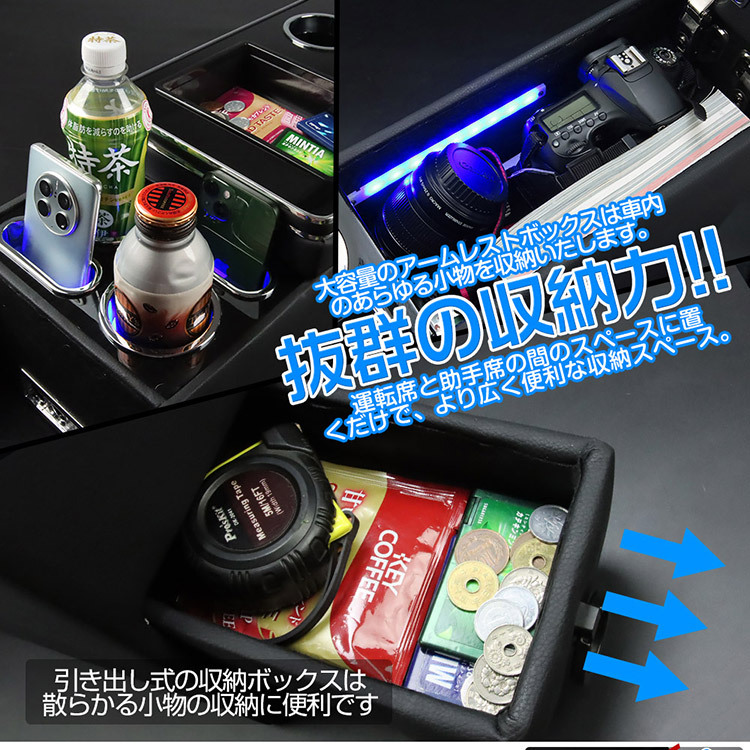ルーミー/トール/タンク/ジャスティー 適用 コンソールボックス アームレスト 収納 肘掛け ドリンクホルダー LED付き USBポート_画像5