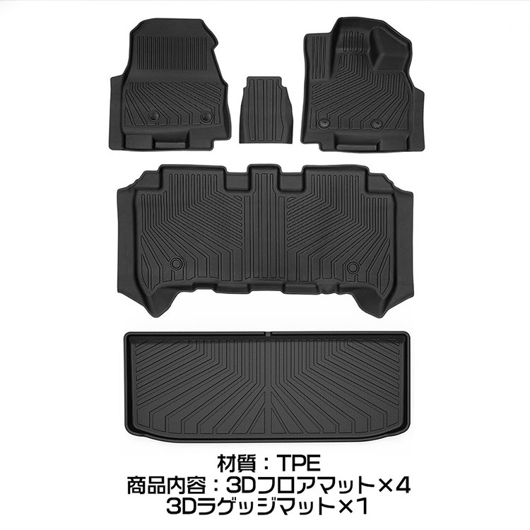 新型デリカミニ 30系 立体カーマット 3Dフロアマット 防水 滑り防止 耐汚れ TPE トランクマット 5枚セット_画像3