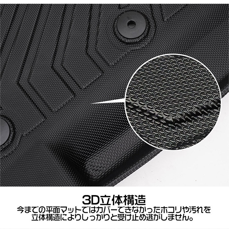 新型デリカミニ 30系 立体カーマット 3Dフロアマット 防水 滑り防止 耐汚れ TPE トランクマット 5枚セット_画像5