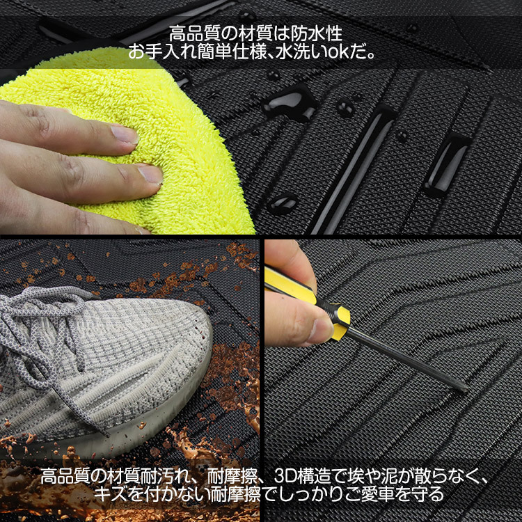 新型デリカミニ 30系 立体カーマット 3Dフロアマット 防水 滑り防止 耐汚れ TPE トランクマット 5枚セット_画像6