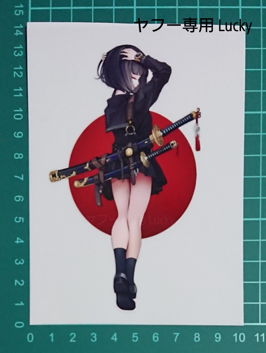  транскрипция стикер машина разрезные наклейки наклейка сиденье переводная картинка женщина высота сырой форма .. японский меч Япония японский стиль девушка мотоцикл оборудование орнамент luk375