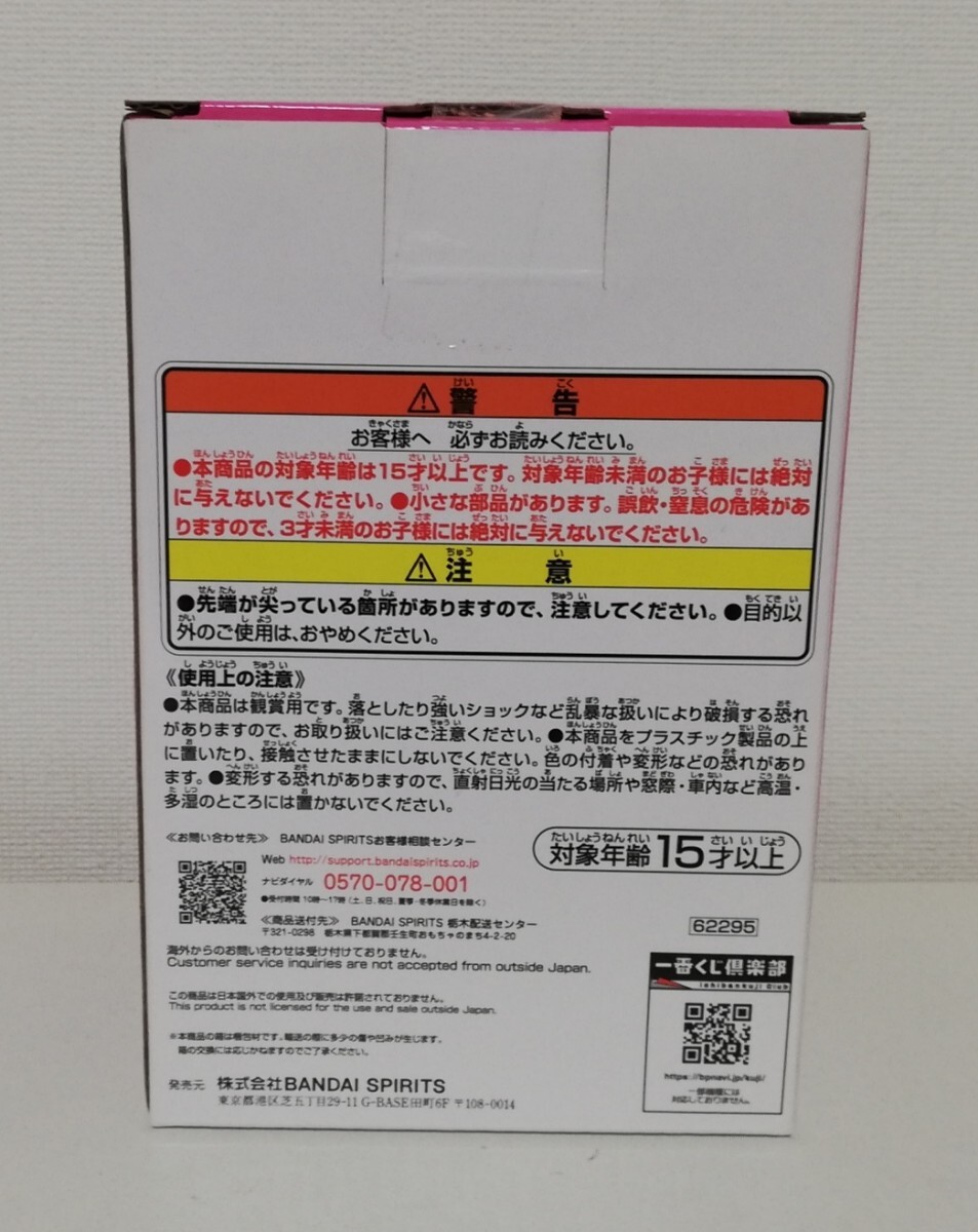 新品未開封 一番くじ ドラゴンボール超 スーパーヒーロー G賞 パン フィギュア MASTERLISE 鳥山明 集英社 SUPER HERO_画像4
