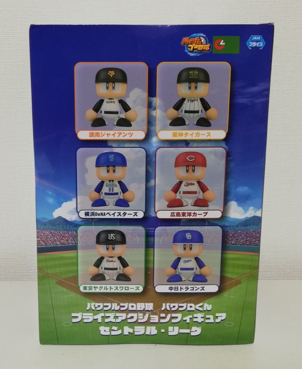 新品未開封 パワフルプロ野球 パワプロくん プライズアクションフィギュア セントラル リーグ 中日ドラゴンズ フィギュア コナミ KONAMI_画像4