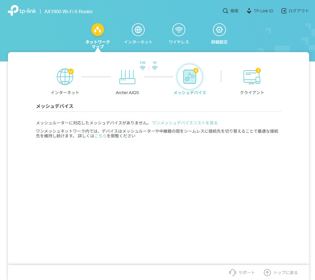 tp-link Archer AX20 AX1800 デュアルバンド Wi-Fi 6 ルーター 11ax対応高速無線LANルーター　中古動作OK！_画像5