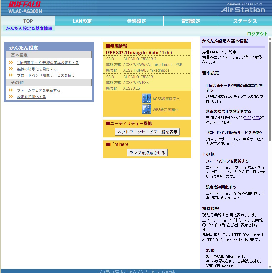 BUFFALO Airstation HW-450HP-ZTE+WLAE-AG300N/11n無線LANルーターと中継機能付きイーサーネットコンバーターのセットです 動作OK!_画像6