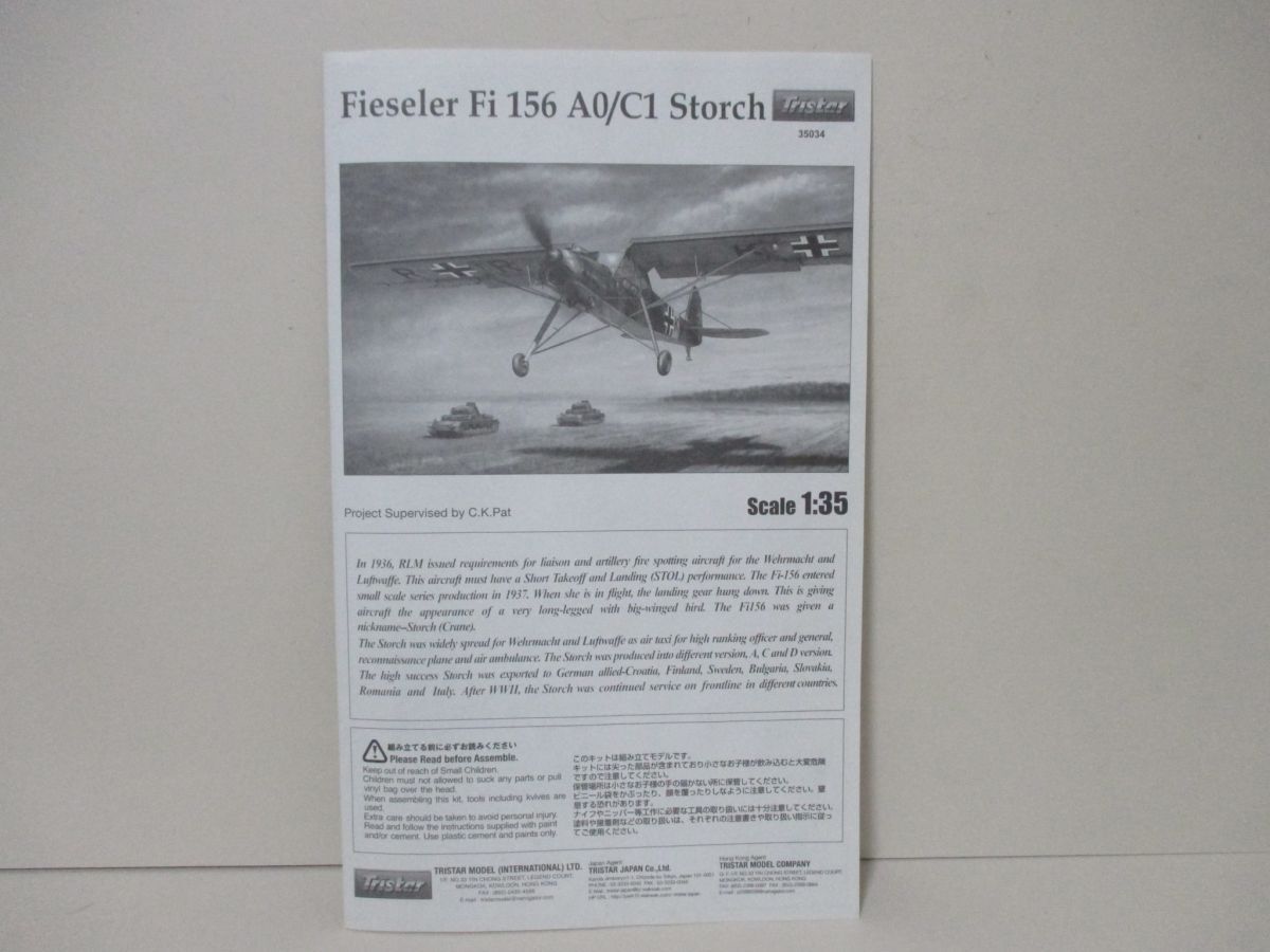 P102225K 未組立 Tristarトライスター 1/35 フィーゼラー Fi156 A-0/C-1 シュトルヒ FIESELER STORCH ドイツ軍 プラモデル◆1010_画像2