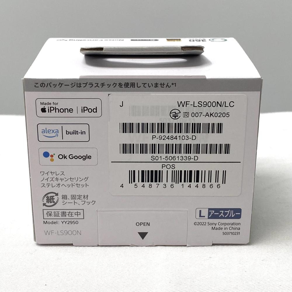 【中古】フルワイヤレスイヤホン LinkBuds S アースブルー WF-LS900NLC[240017654412]_画像2