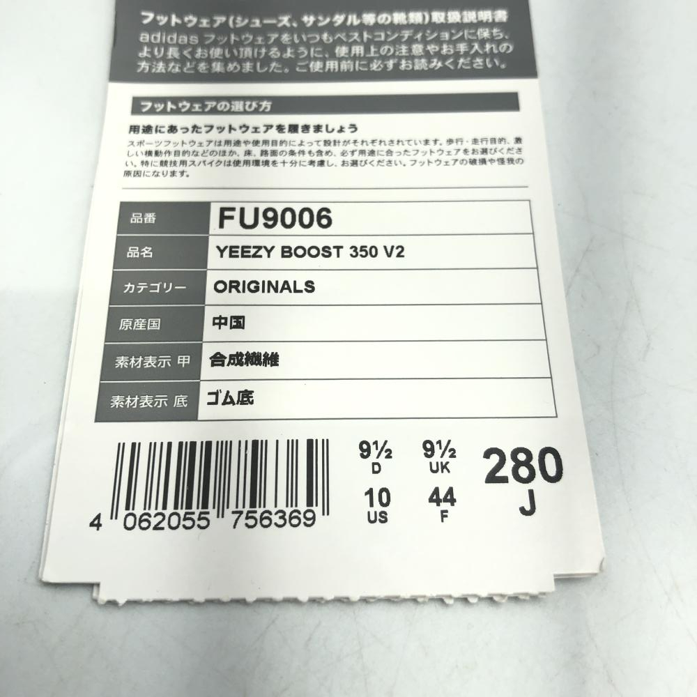 [ б/у ]adidas YEEZY BOOST 350 V2 28cm черный FU9006 Adidas легкий форсирование [240017698096]