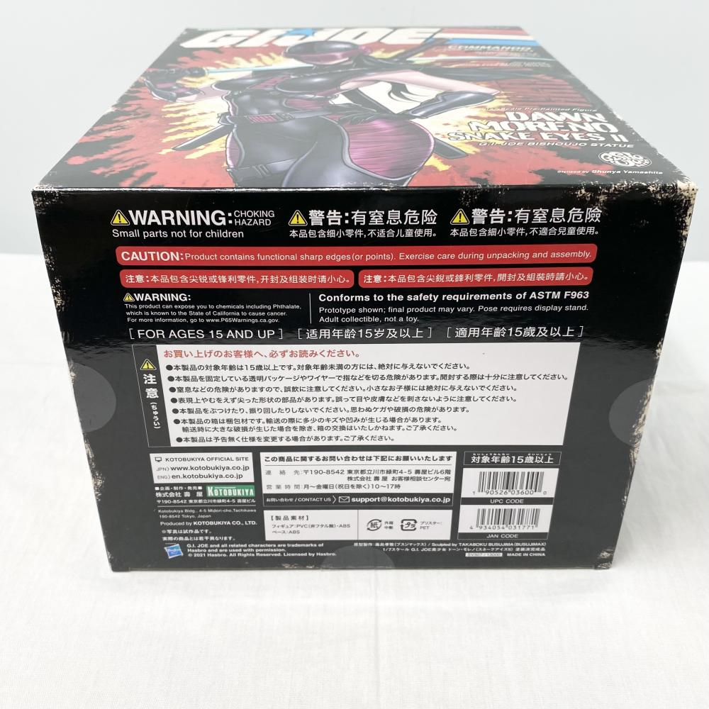 【中古】未開封 壽屋 コトブキヤ BISHOUJOシリーズ G.I. JOE美少女 1/7 ドーン・モレノ スネークアイズII[240017683095]_画像4