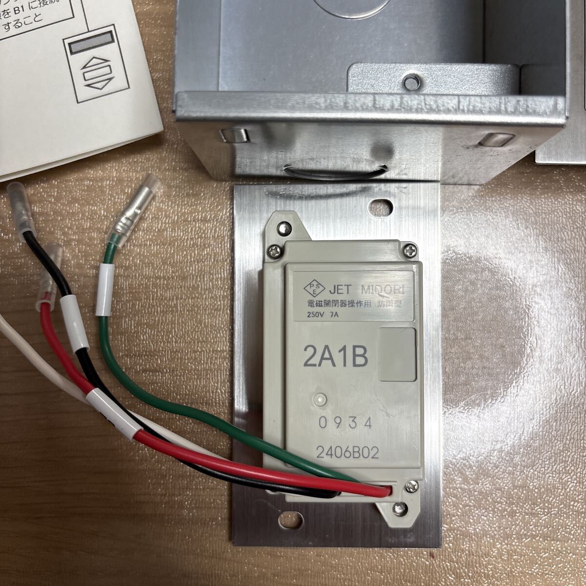 sanwa ボタンスイッチボックス 錠 LIXIL 電動シャッターガレージ イナバ物置リモコンヨドコウ 三和文化シャッター 三和シャッター_画像2