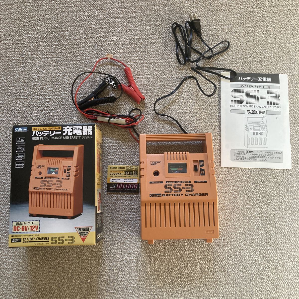 バッテリー充電器DC6v/12v用 セルスター工業 SS-3の画像1