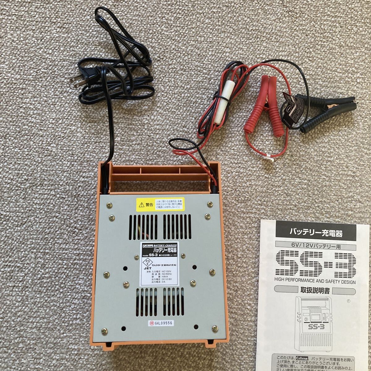バッテリー充電器DC6v/12v用 セルスター工業 SS-3の画像2