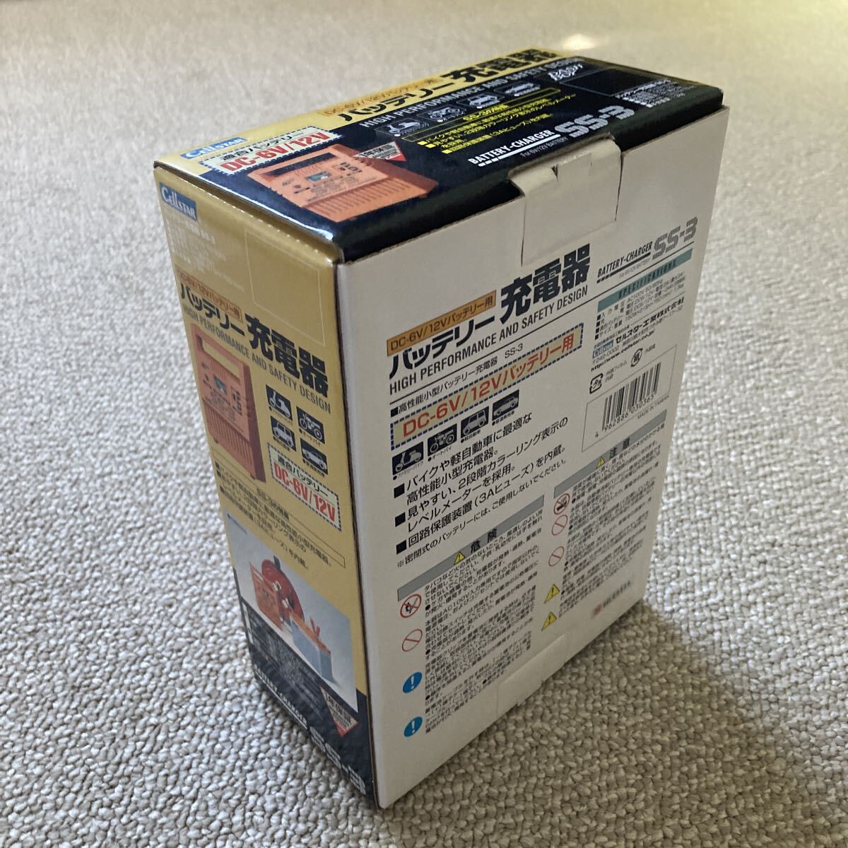 バッテリー充電器DC6v/12v用 セルスター工業 SS-3の画像6