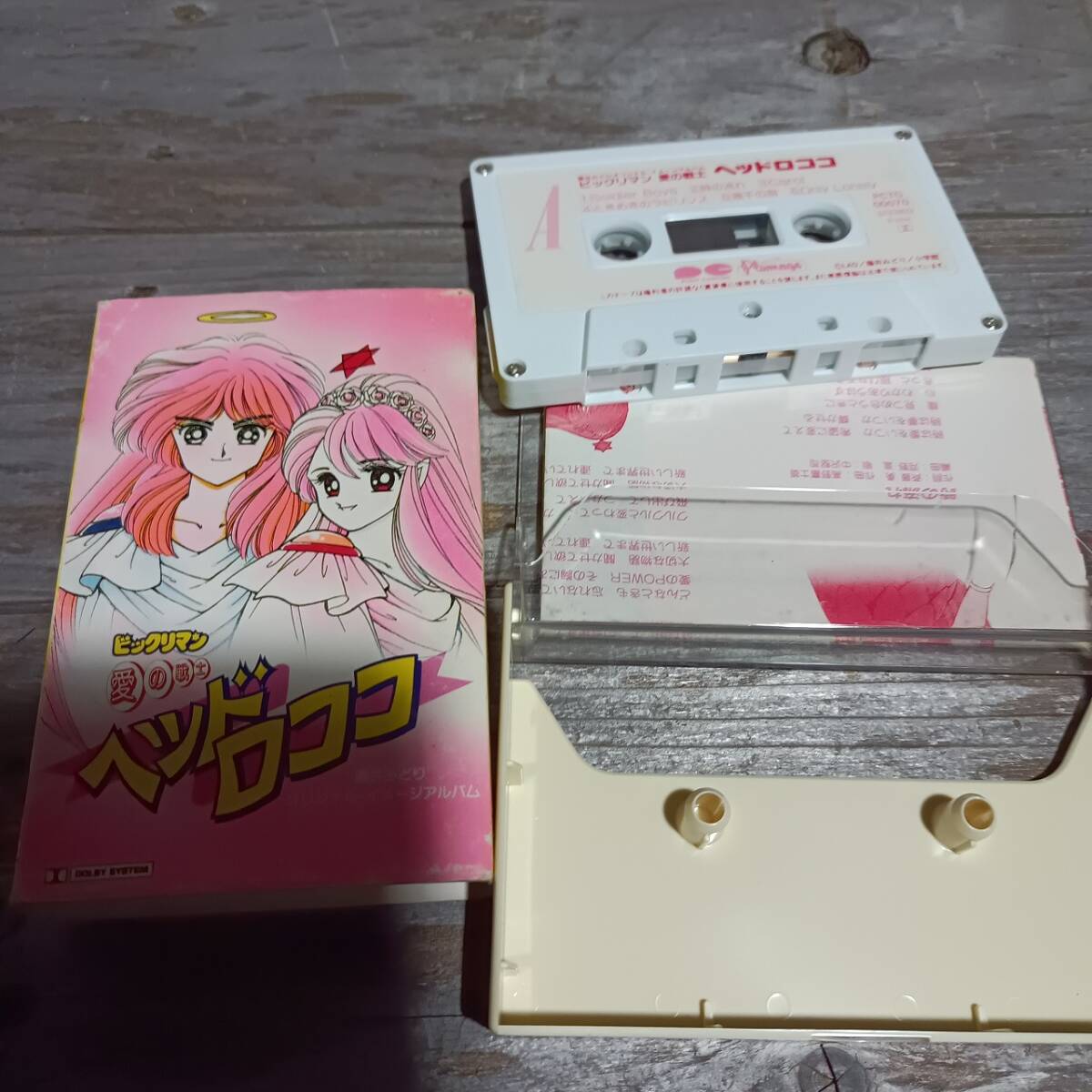 C15-1　カセットテープ　ビックリマン 愛の戦士ヘッドロココ 藤井みどりオリジナルイメージアルバム　須藤まゆみ 石原慎一