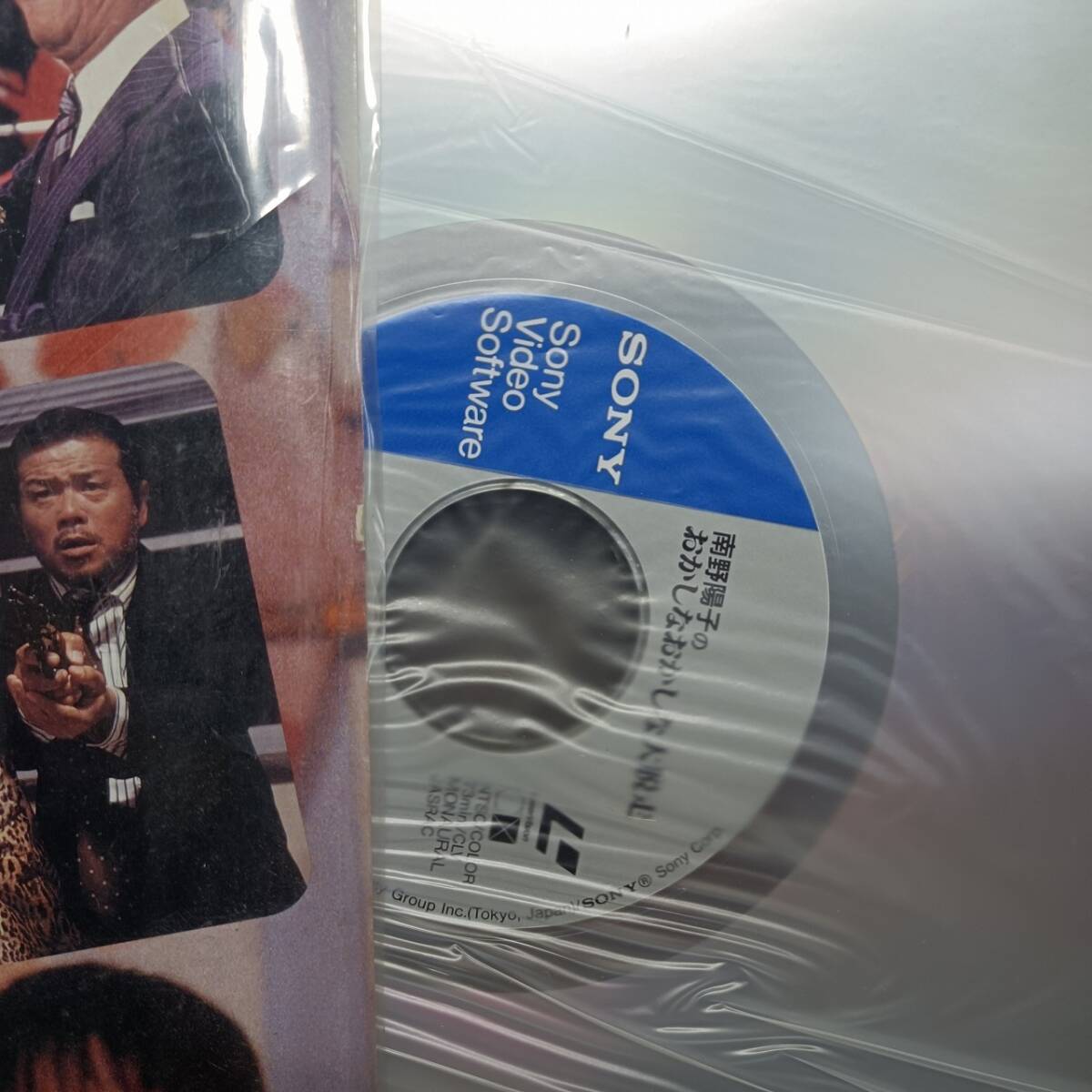 LD11-1 лазерный диск Minamino Yoko. ... более того ... большой . пробег 