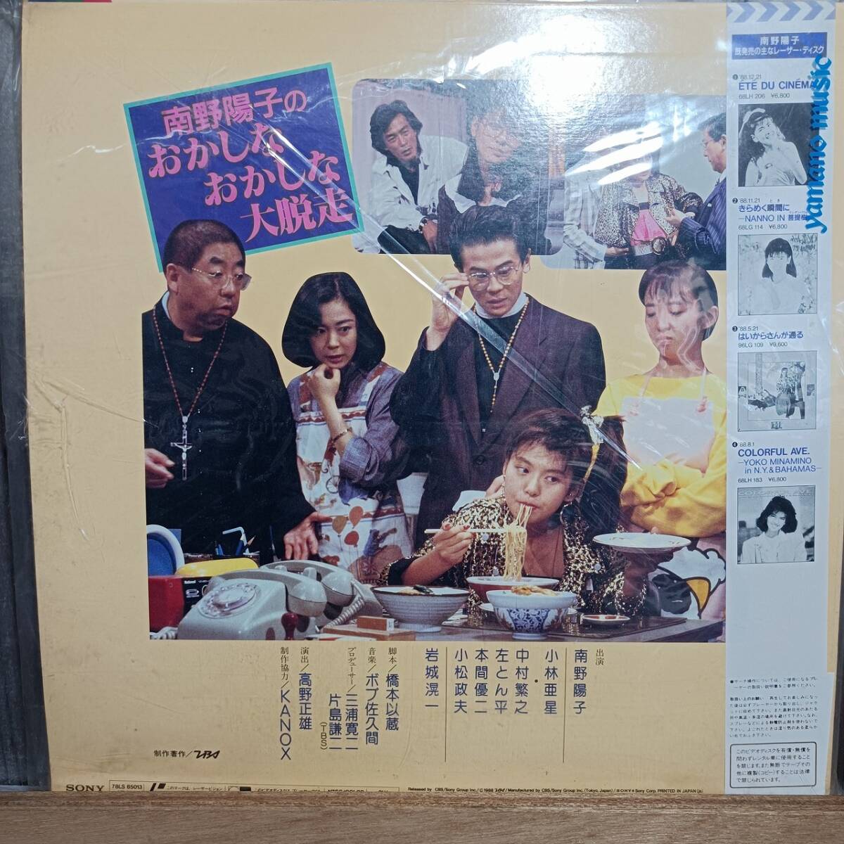 LD11-1 лазерный диск Minamino Yoko. ... более того ... большой . пробег 