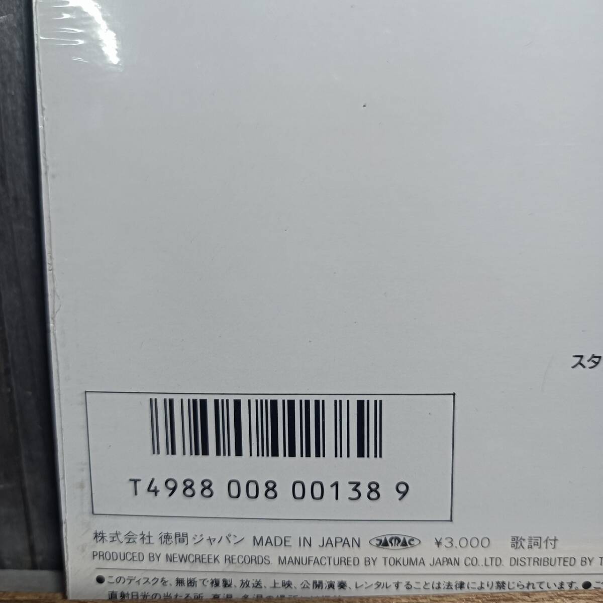 LDS1 レーザーディスク・シングル 五木ひろし&叶和貴子 ふりふり しのび逢い 長良川艶歌 未開封_画像3