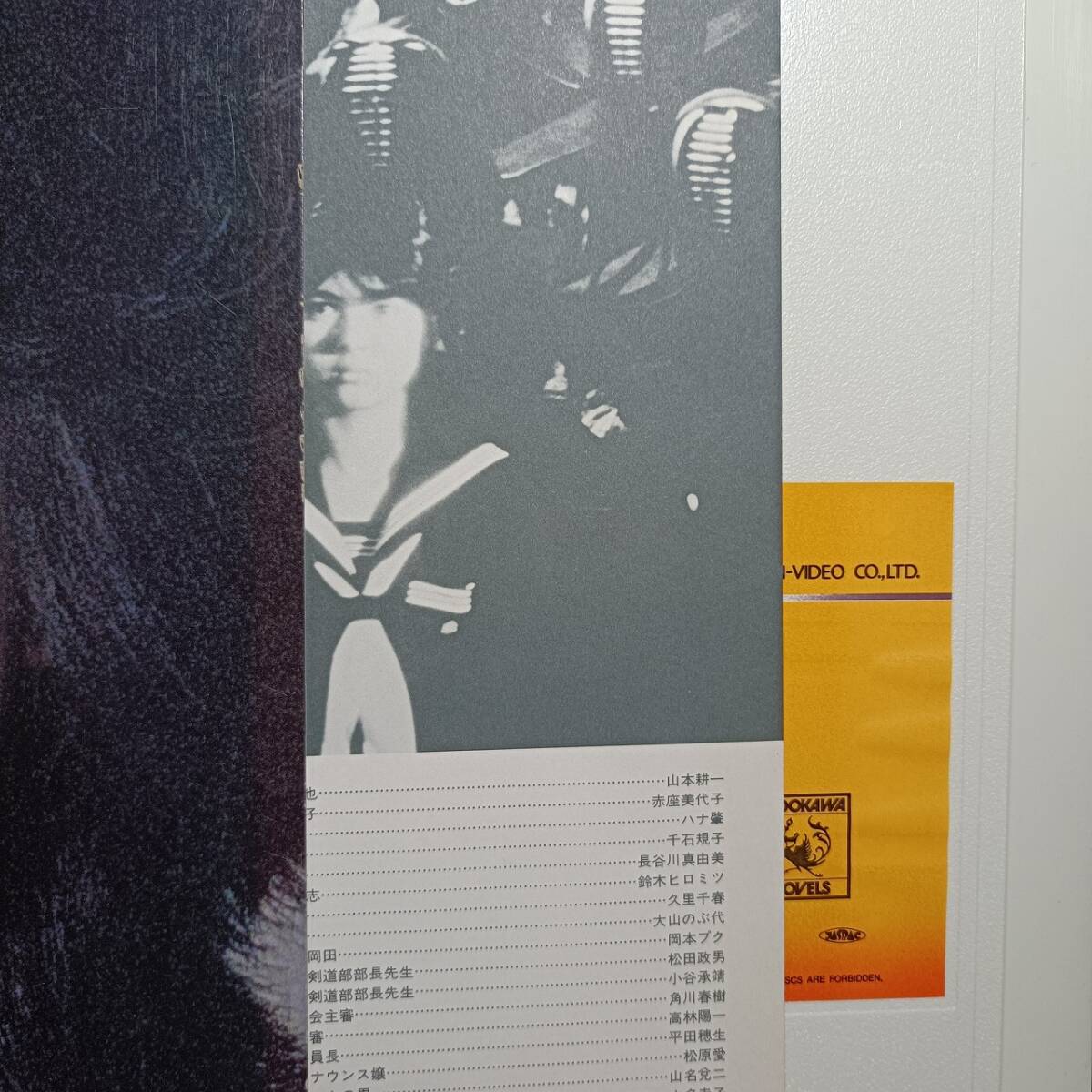 LD14-5 VHD.. трещина . учебное заведение большой ...* Yakushimaru Hiroko