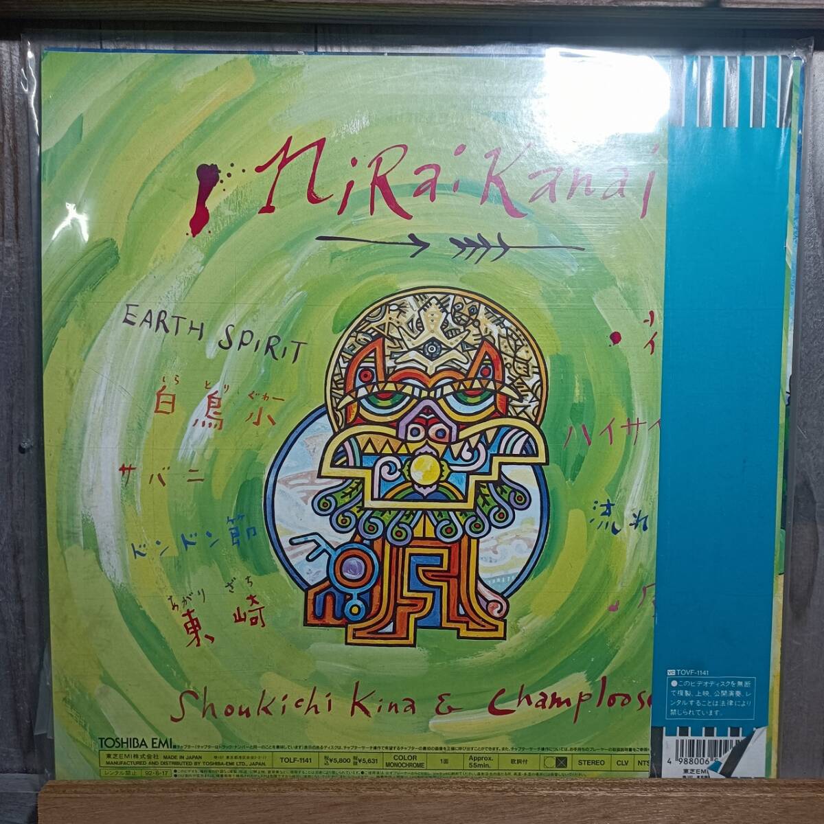 LD16-4　レーザーディスク　喜納昌吉＆チャンプルーズ/ニライカナイ_画像3