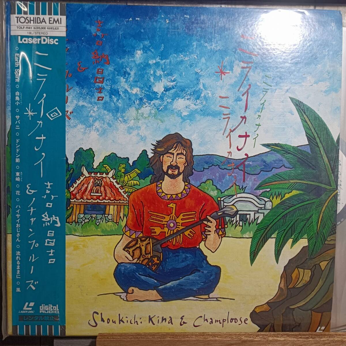 LD16-4　レーザーディスク　喜納昌吉＆チャンプルーズ/ニライカナイ_画像1