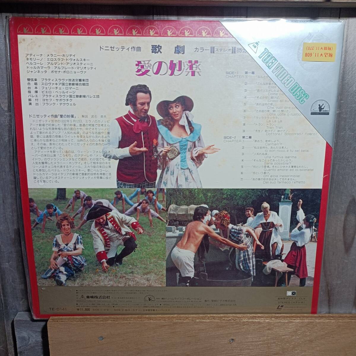 LD19-2 лазерный диск love. . лекарство mela колено * Hori tei