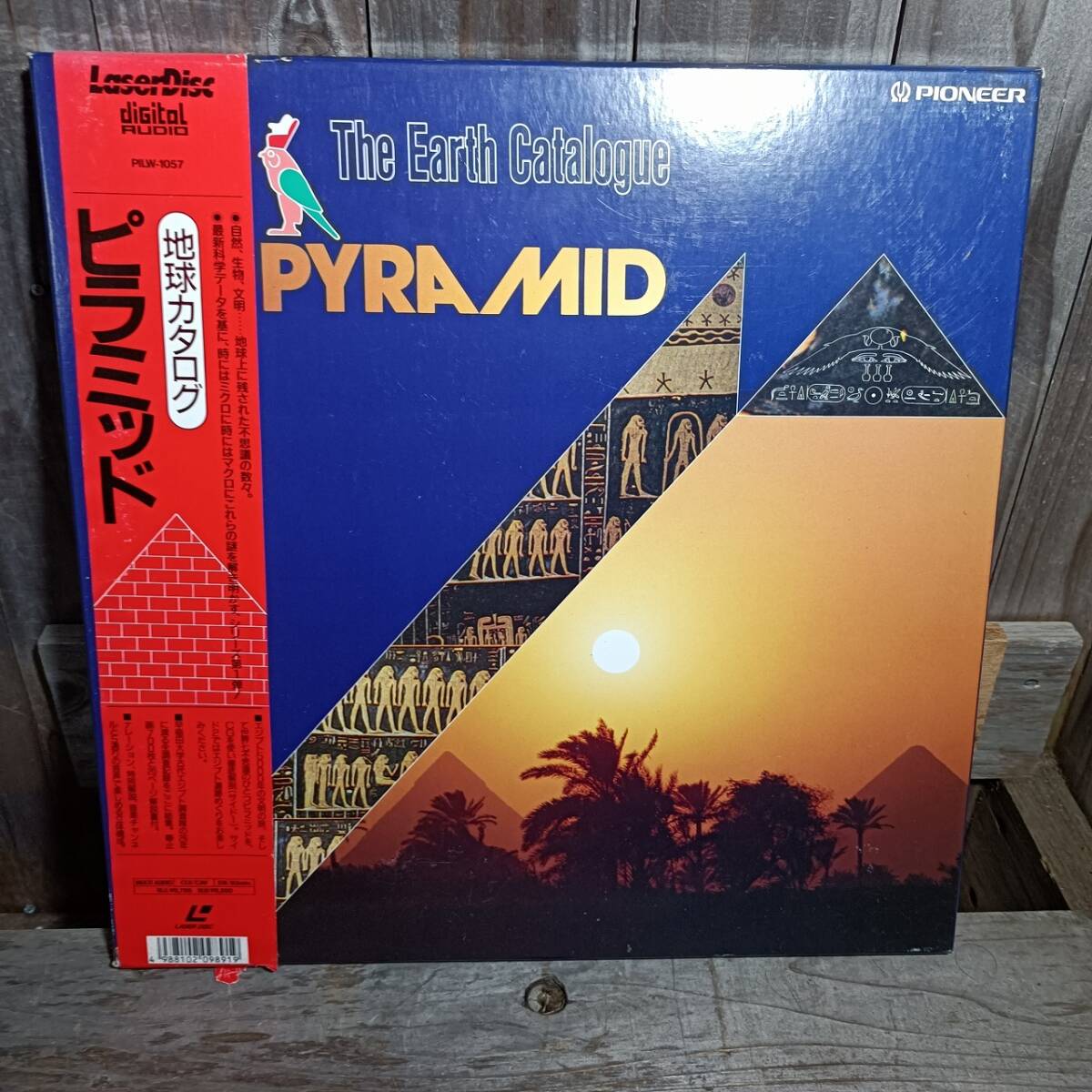 LD21-5 лазерный диск земля каталог / стойка mid Yoshimura произведение . LD21-5 лазерный диск земля каталог / стойка mid Yoshimura произведение .