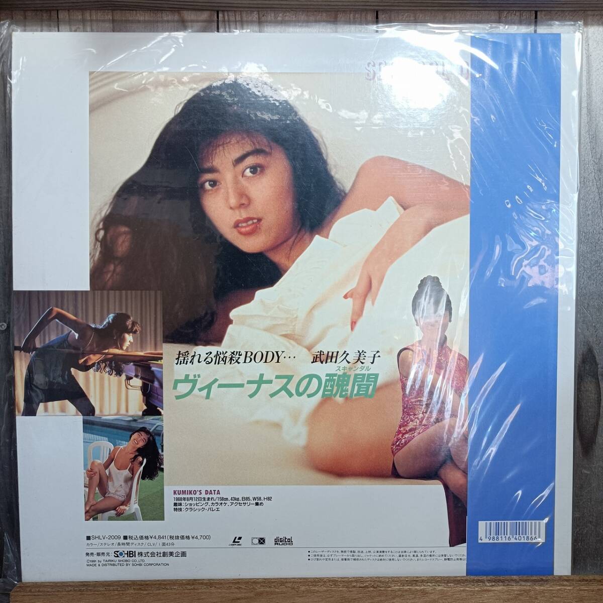 LD24-4 лазерный диск Takeda . прекрасный . venus. ..