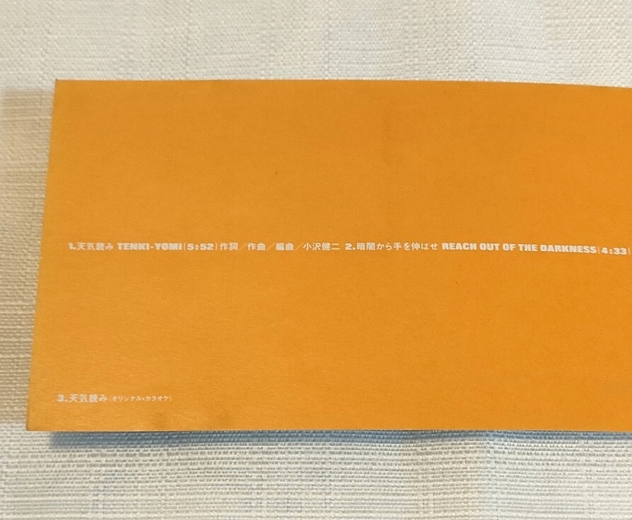 小沢健二 8cm シングルCD 天気読み 暗闇から手を伸ばせ _画像4