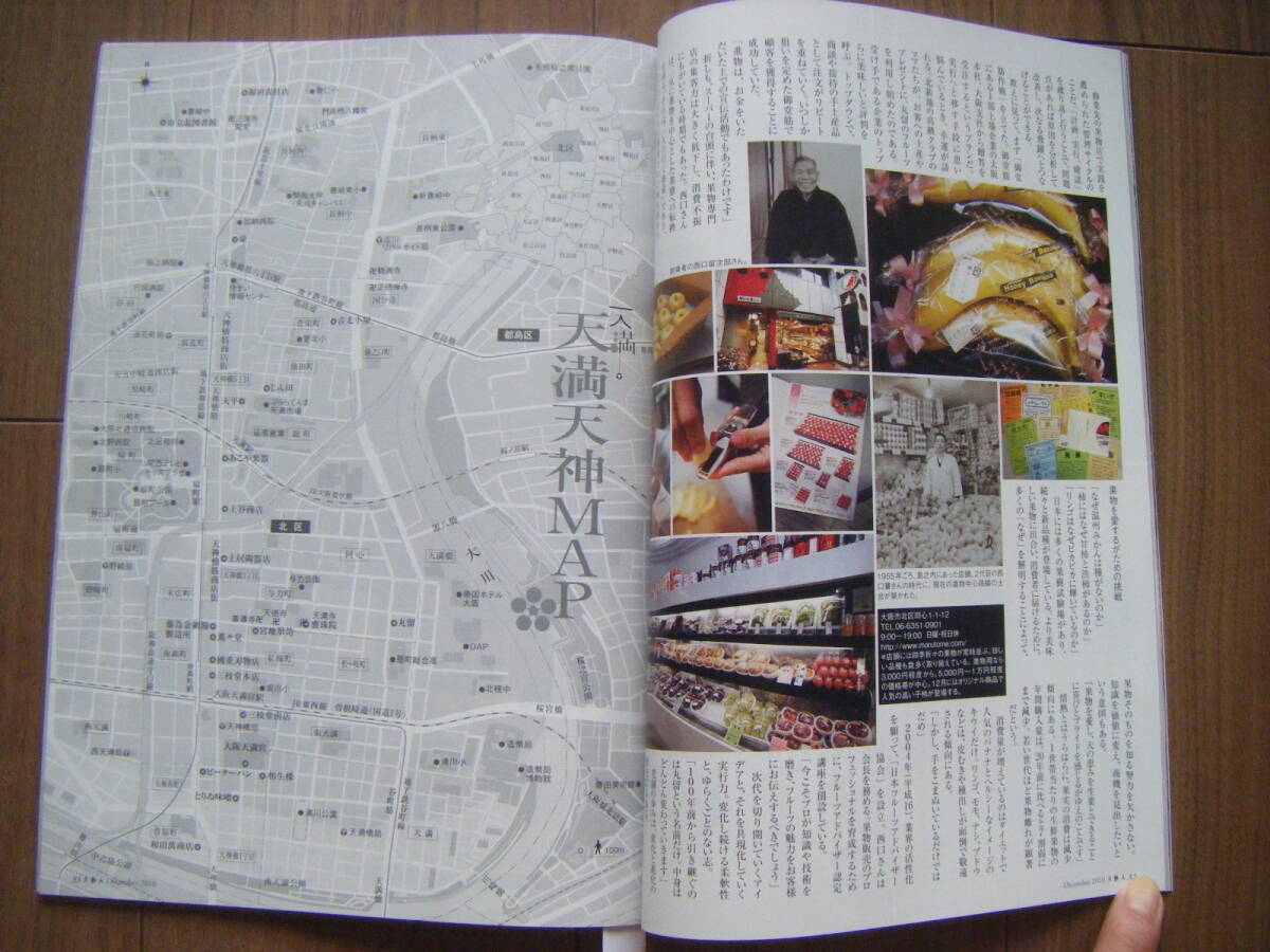 *[2 шт. SET] Osaka человек 2010 год 12 месяц *2011 год 1 месяц номер / специальный выпуск : небо полный небо бог правильный *./[ Osaka человек ... нет Osaka ] обнаружение Magazine/( состояние ) Osaka город инженерия информация центральный 