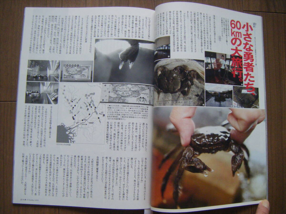 * Osaka человек 2010 год 10 месяц номер / специальный выпуск :. река . район 8 район история /[ Osaka человек ... нет Osaka ] обнаружение Magazine/( состояние ) Osaka город инженерия информация центральный 