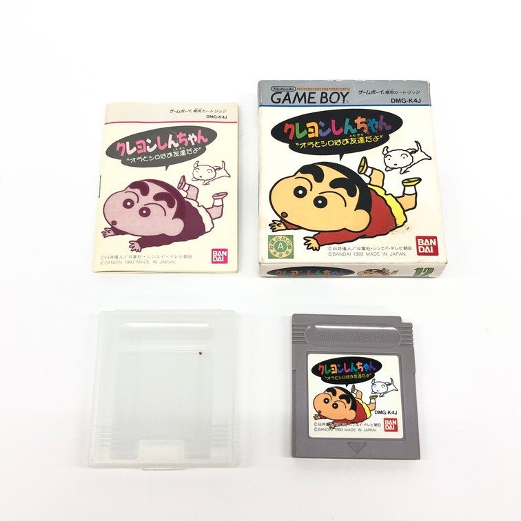 Nintendo 任天堂 ゲームボーイ用ソフト クレヨンしんちゃん オラとシロはお友達(dá)だよ 箱?ケースあり【DIBDB021】