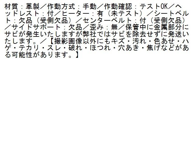 2UPJ-27007385]ボルボ・V90(PB420TMA)リアシート 中古_画像4