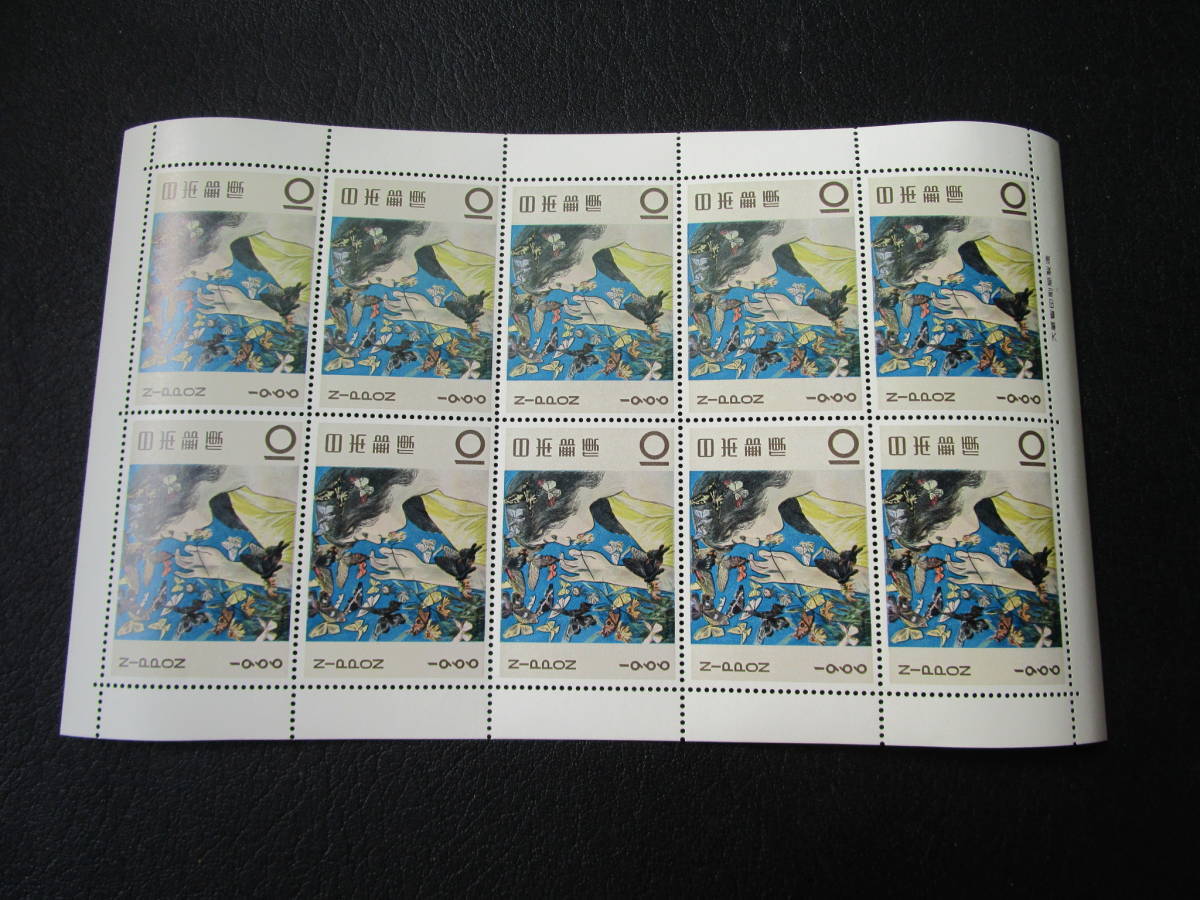 ◎切手趣味週間・蝶・10面シート_画像1