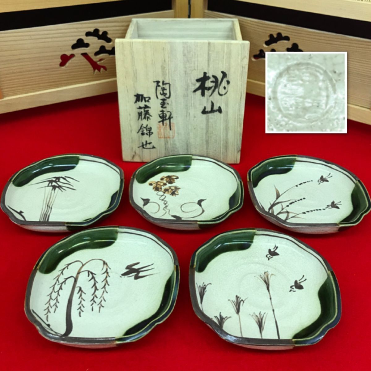 手彩織部絵変り 銘々皿 5枚組 陶玉軒 加藤錦也作 共箱 【RA0975T#60】_画像1