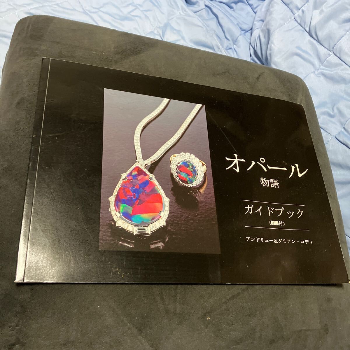オパール物語 DVD付 アンドリュー&ダミアン・コディ ネックレス ペンダント アクセサリー_画像1