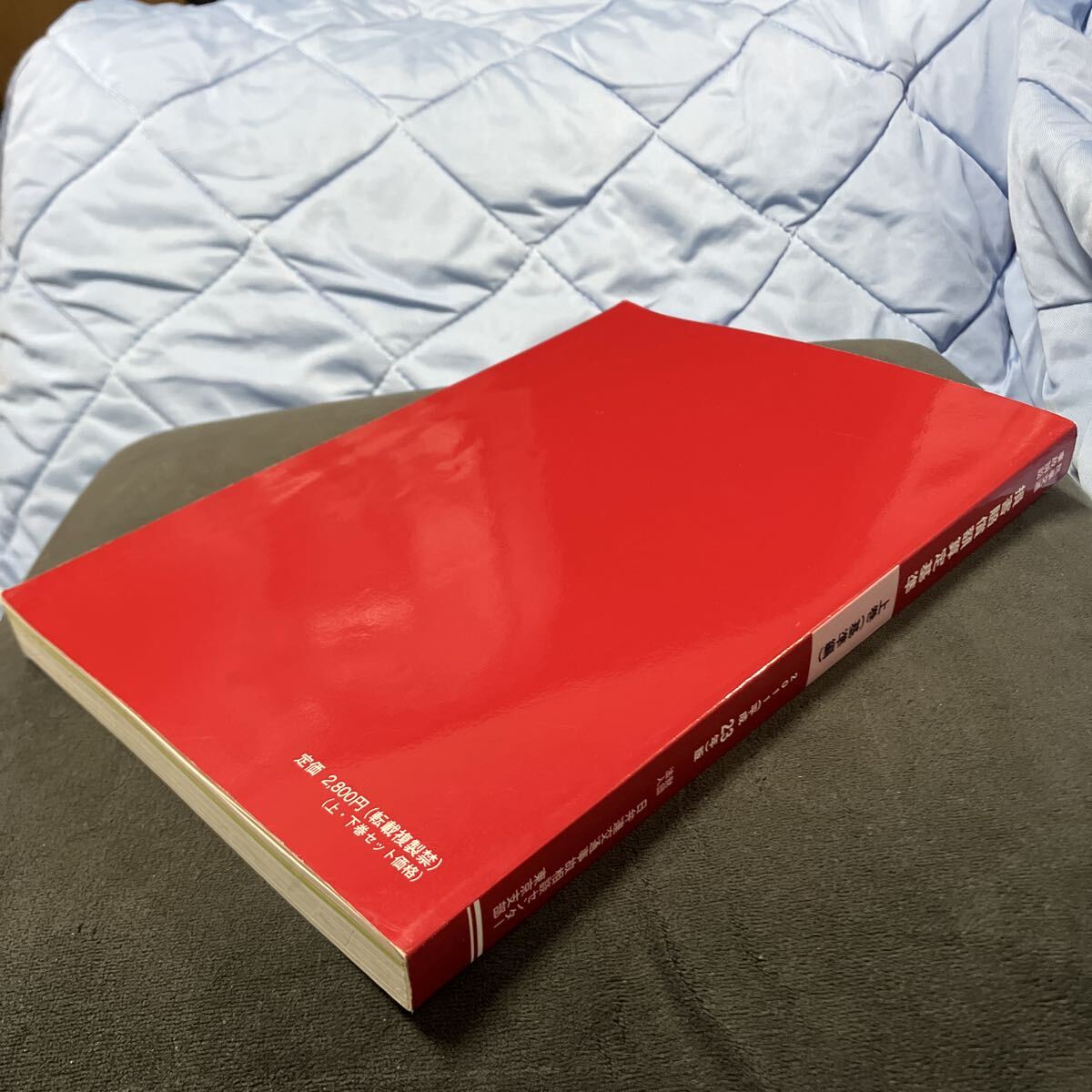 民事交通事故訴訟 損害賠償額算定基準 上巻 2011年 基準編_画像2